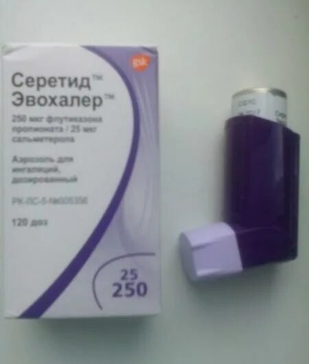 Серетид 25 125 купить. Серетид аэрозоль 50/125. Серетид аэрозоль 25/125. Серетид 250 ингалатсия. Серетид аэрозоль 25/250.