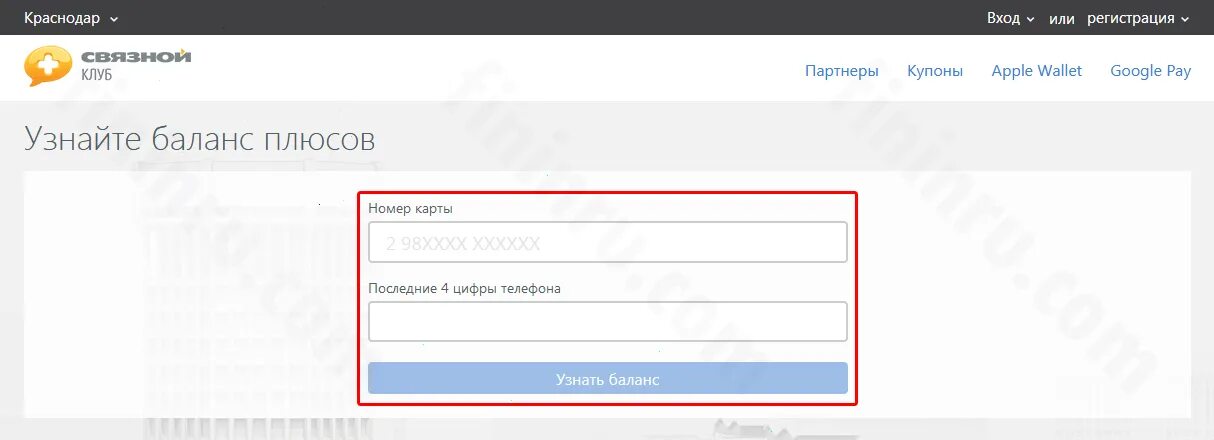 Как проверить баллы в Связном по номеру телефона. T-karta.ru баланс. Как узнать номер карты в Apple Wallet. 89633868599 Узнать баланс. Фсинет пополнить