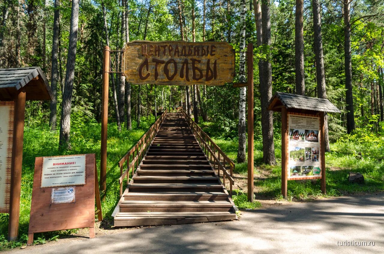 Национальный парк " Столбы" Красноярск, Россия. 21553. Фотография поль