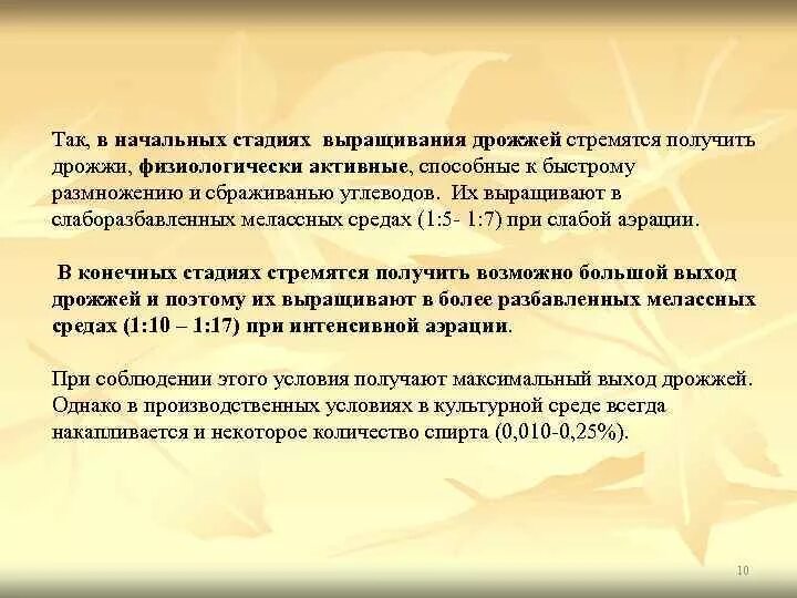 Стремясь получить