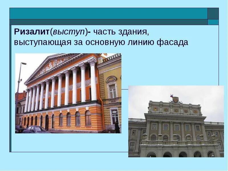 Ризолит
