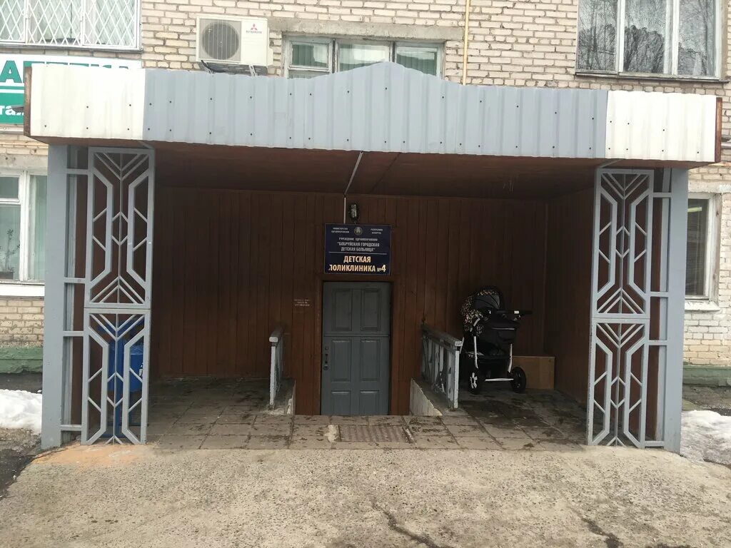 поликлиники бобруйска адреса