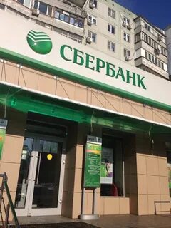 Сбербанк донской тульская область