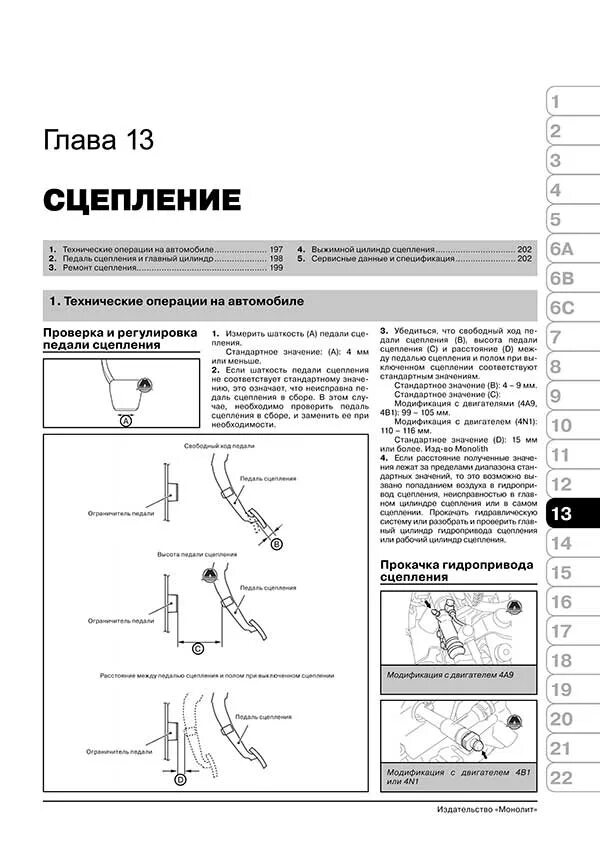 Инструкция asx. Инструкция по ремонту митсубиси асх. мануал по ремонту mitsubishi asx. мицубиси асх инструкция по эксплуатации. инструкция митсубиси асх.