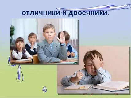 Тест на двоечника