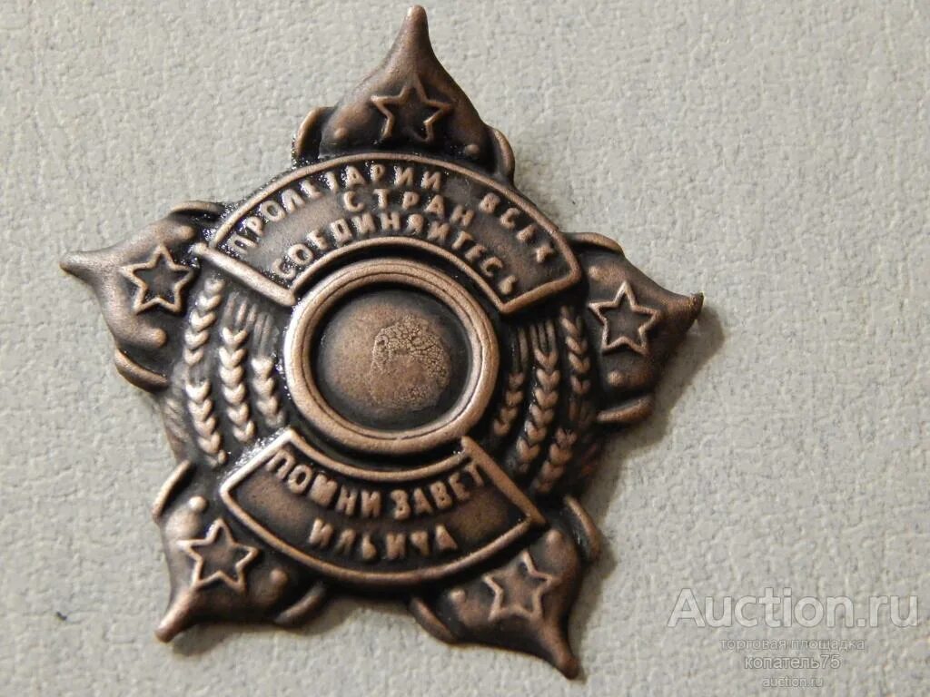 Помни завет. Знак помни завет ильича. Значок помни завет ильича. Нагрудный знак помни заветы ильича. Знак помни завет ильича 1924-1926 годы.