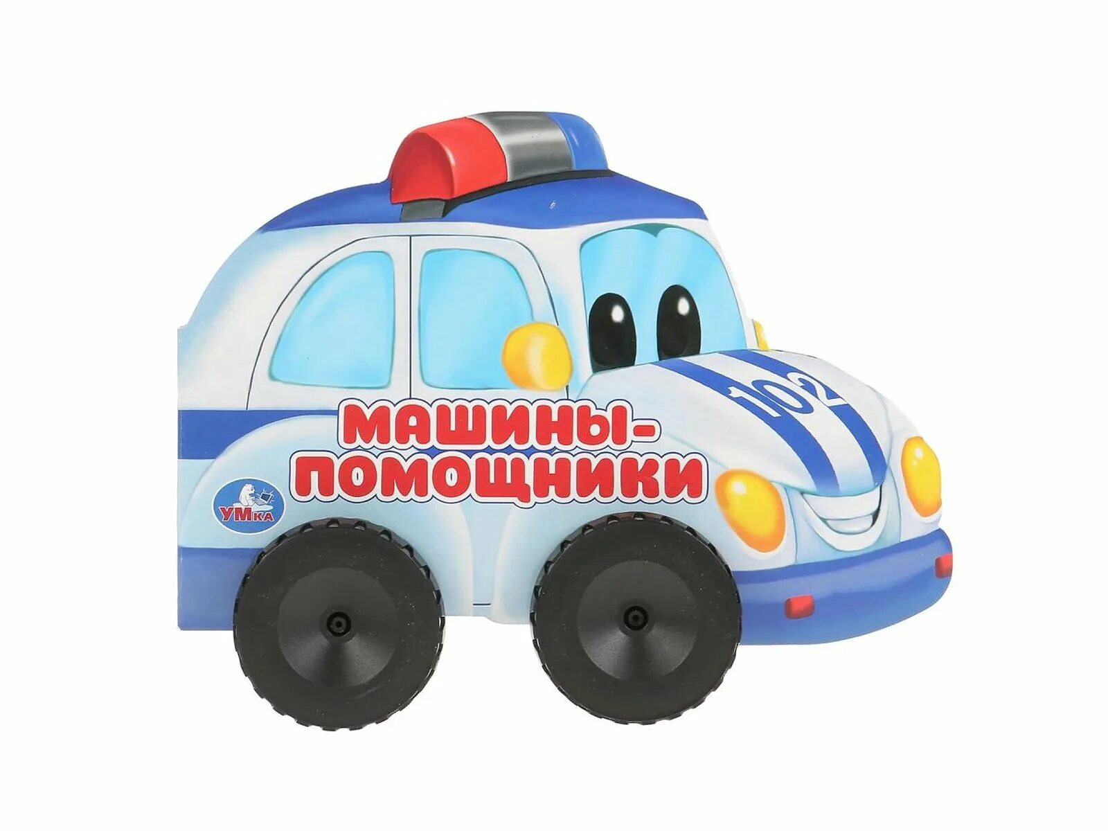 Машинки машины помощники