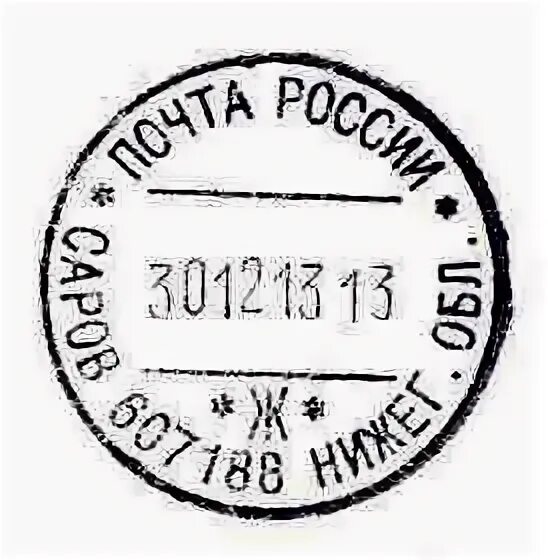 Почтовый штемпель Россия. Штемпель почта. Печать почты. Оттиск почтового штемпеля