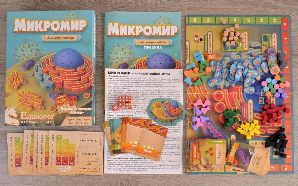 Микромир играть. Микромир игра. микромир настольная игра. настольные игры по биологии. настолка по биологии.