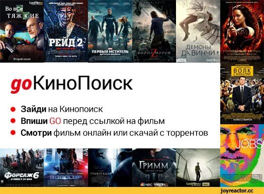 Кинопоиск подписка. Бесплатный кинопоиск ссылка. Кинопоиск подписка. Кинопоиск интерфейс. Кинопоиск расширение.