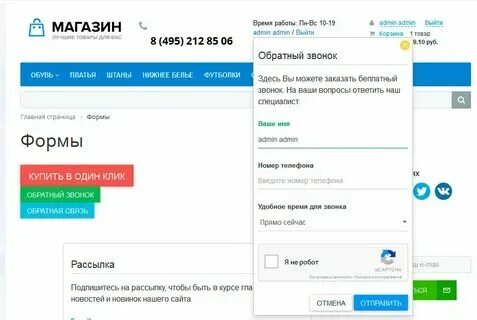 Интернет одним кликом