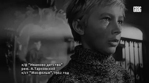 Иваново детство сайт