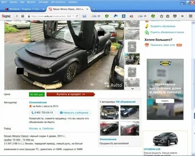 Авито москва опт