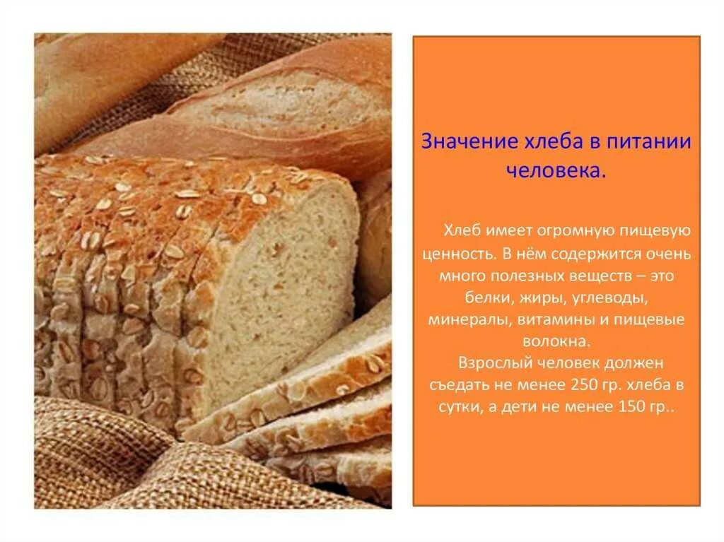 Какое хлебобулочное