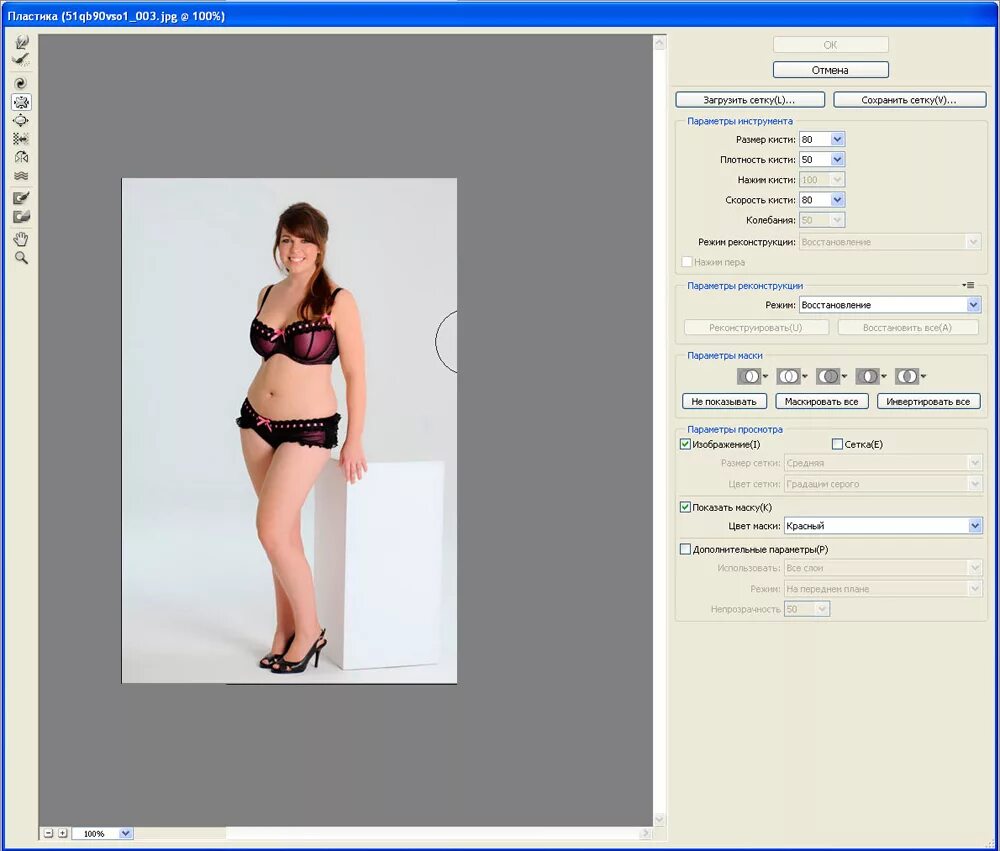 Векторные инструменты в фотошопе. Фоторедактор исправление фигуры. Фотошоп тела приложение. Контур фигуры в фотошопе. Инструмент создание фигур.