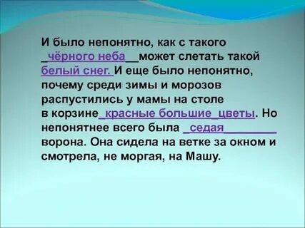 Неясная информация