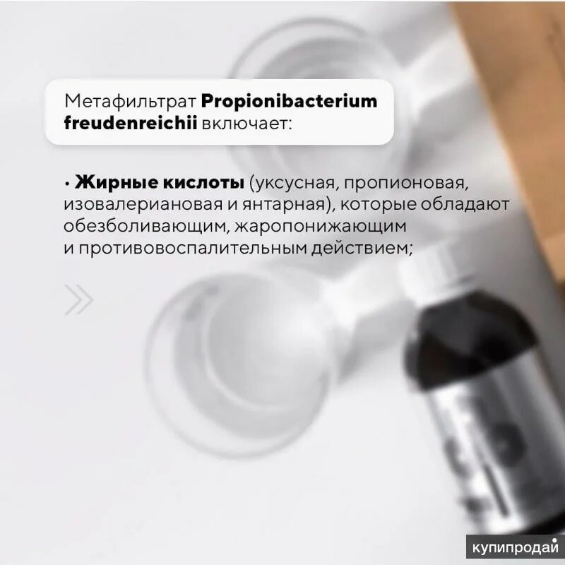 Мобио метабиотик инструкция по применению. Мобио 8. препарат мобио. метабиотик т 8. мобио для кишечника.