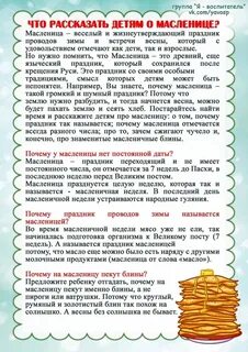 Тема недели масленица в подготовительной группе