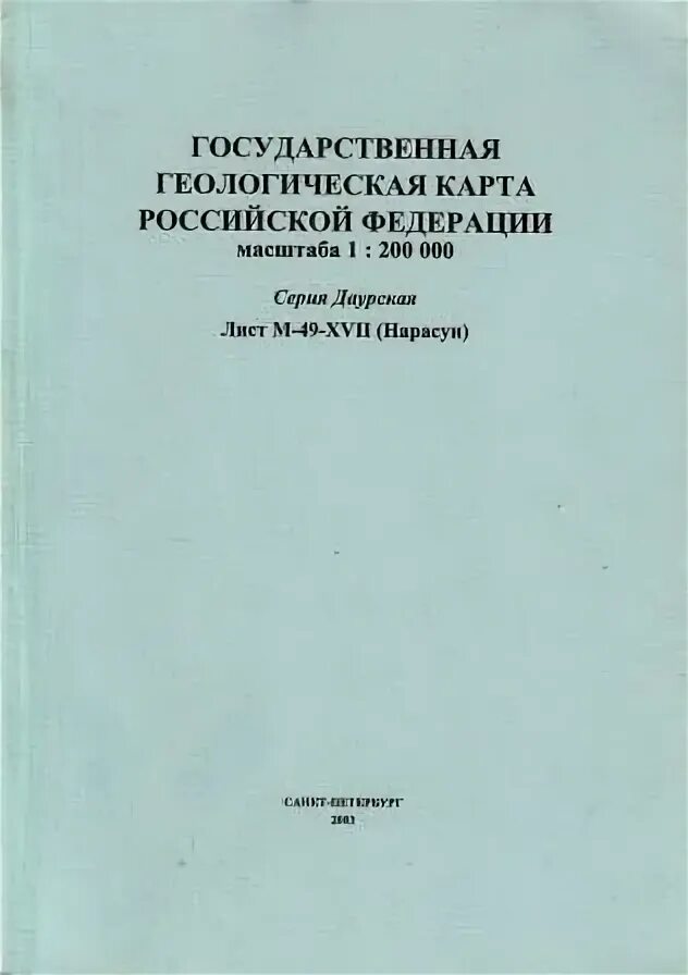 Геологическая записка. Геологическая записка. Геологическая карта ссср 1 200000. Геологическая записка. Геологическая карта четвертичных отложений крыма.