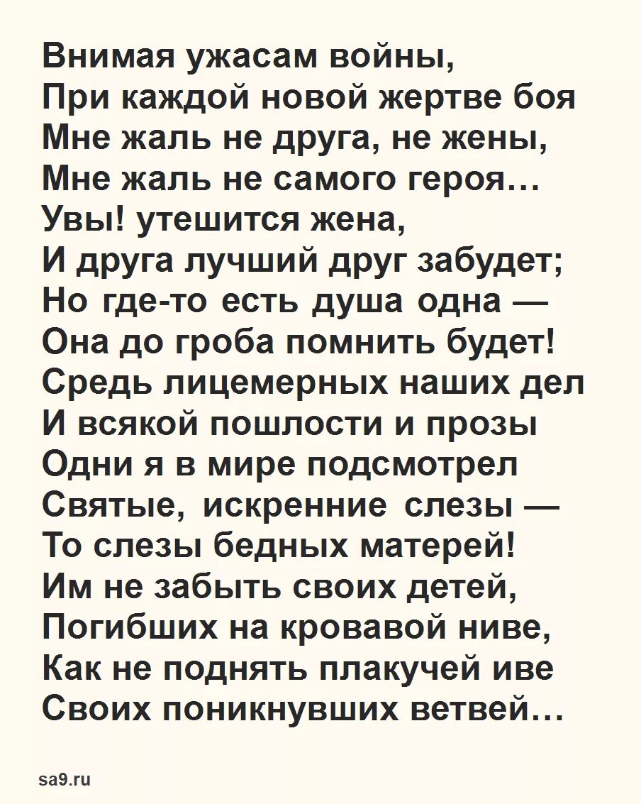 Стихи Некрасова. Некрасов "стихотворения". Стихи стихи Некрасова.