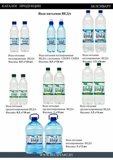 Веду воду