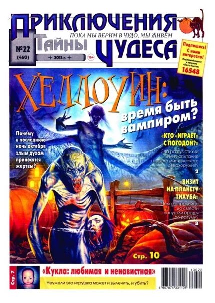 Тайное чудо от бывшего