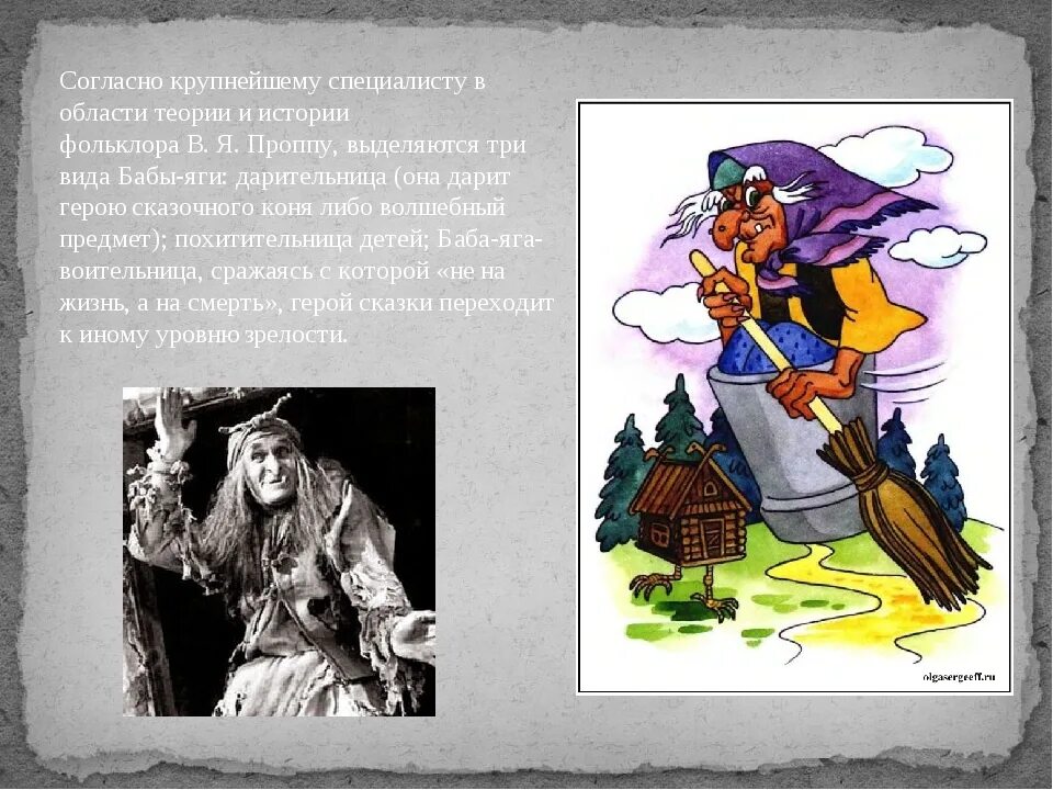 Сказки о бабе яге и кощее. Сказочные герои баба яга. сказки про бабу ягу. волшебные сказки о бабе яге. сказочный персонаж баба яга.