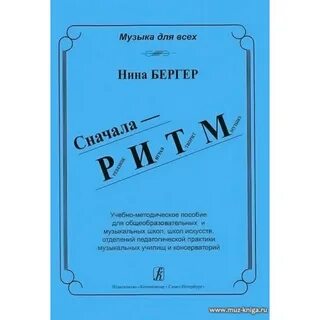 Сначала н