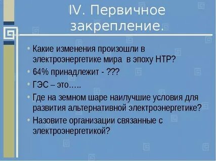 В эпоху нтр наиболее высокими темпами развиваются