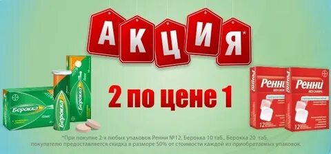 Акция 1 5 2