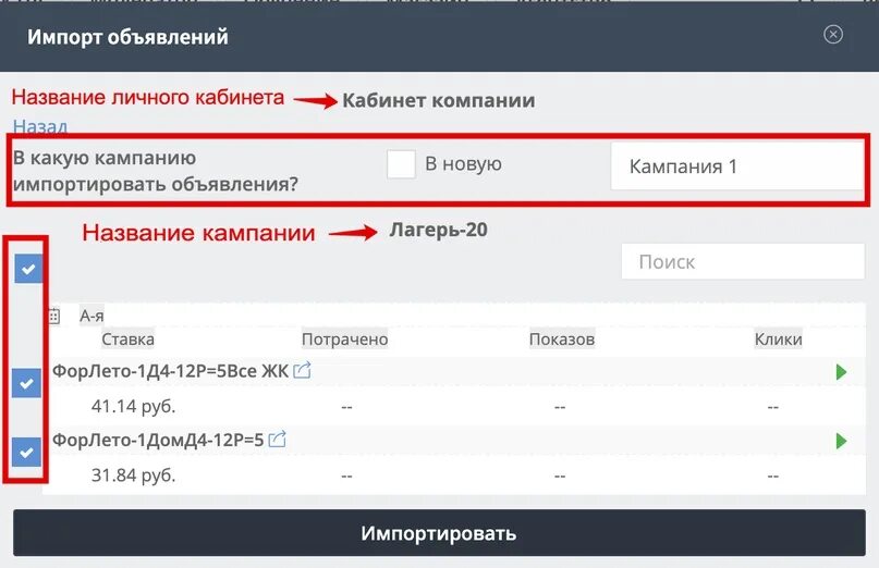 Агентский кабинет свой в альфа. TARGETHUNTER кабинет парсинга. Сравни Лабс агентский кабинет. Агентский кабинет ВК или личный. Как дать доступ на агентский каб в Директе.