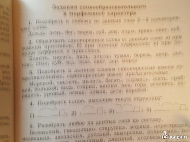 Диктант 4 класс по русскому языку гостья. Диктант 4 класс. диктант гостья 4 класс. сборник диктантов 4 класс фгос.