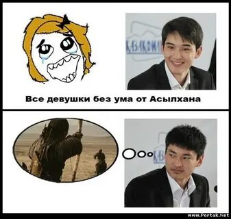 Казахский прикол про