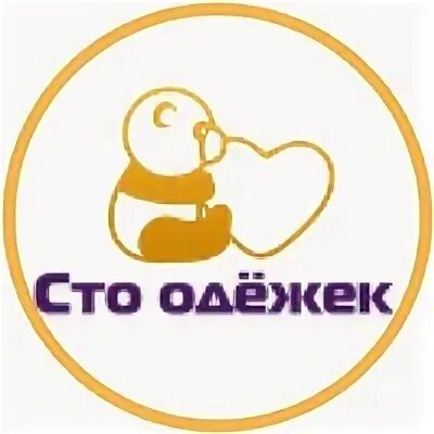 Сто одежек пенза календарь
