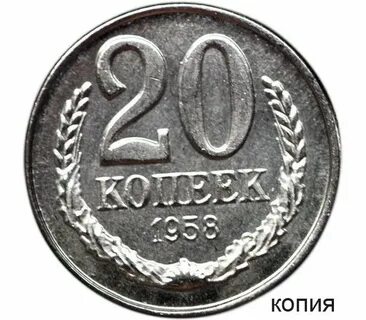 1958 20