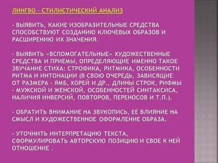 Комментарий художественный