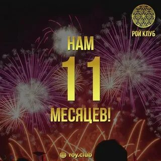Открытка с днем 11 месяцев мальчику