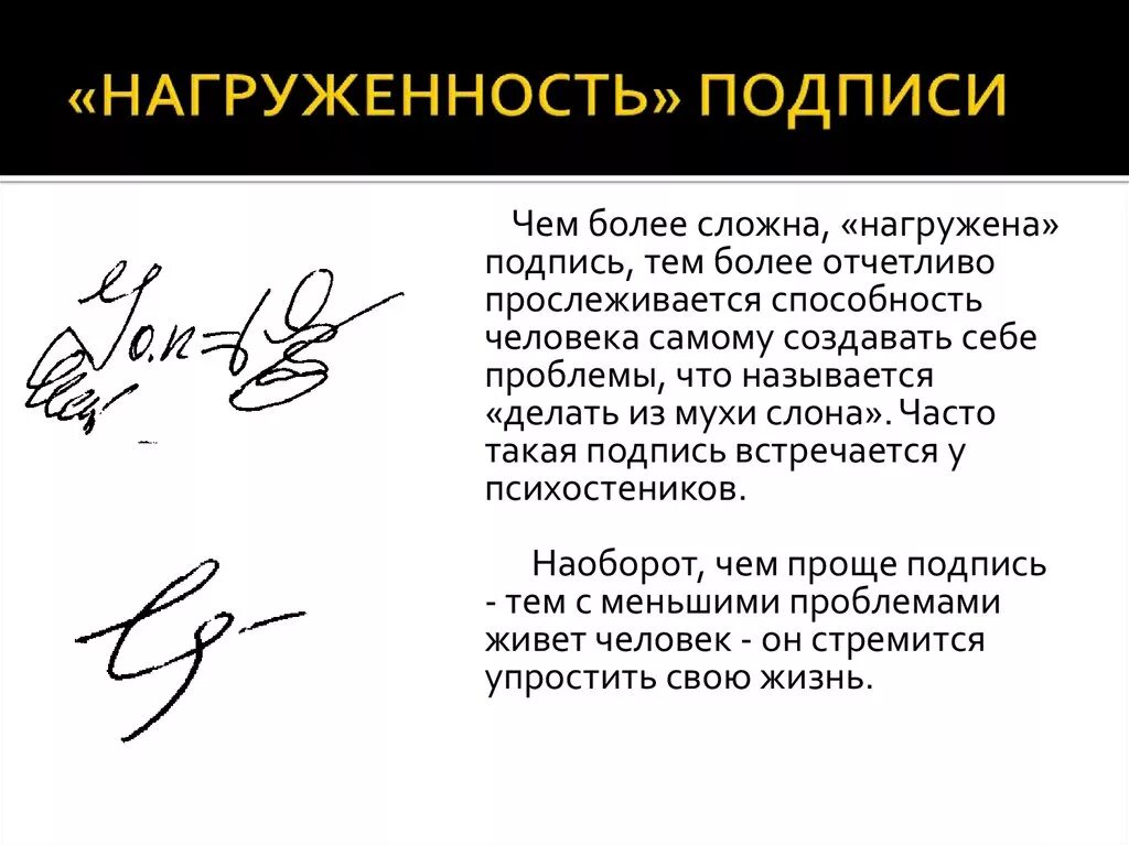 Сайт делает подпись. Образцы подписей. Роспись в документах. Подпись документов. Сложные подписи.