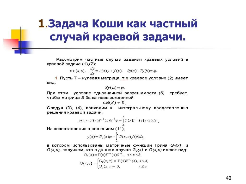 Картинки ПРОГРАММЫ РЕШЕНИЯ ЭКОНОМИЧЕСКИХ ЗАДАЧ
