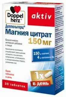 Доппельгерц актив магния цитрат 400
