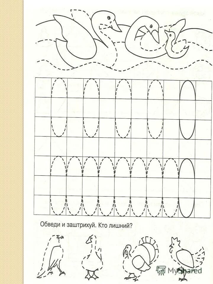 Задания на развитие графических навыков. Формирование графических навыков. Графические навыки. Формирование графических навыков у дошкольников. Программа графические навыки.