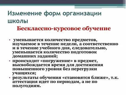 Курсовая учеба