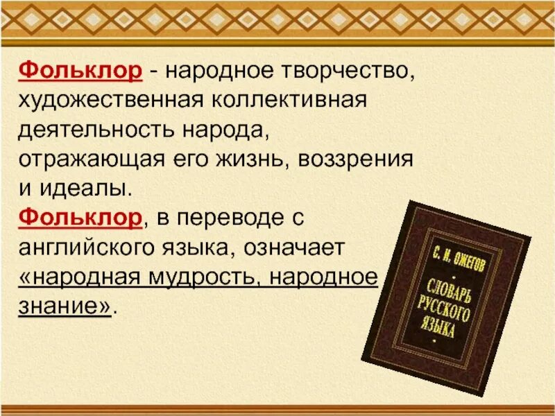 Найти слово живое