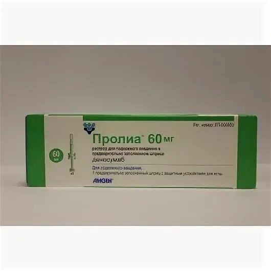 Пролиа, шприц, 60 мг. Пролиа 60 мг производители. Пролиа 60 шприц. Пролиа шприц, 60 мг Амджен.