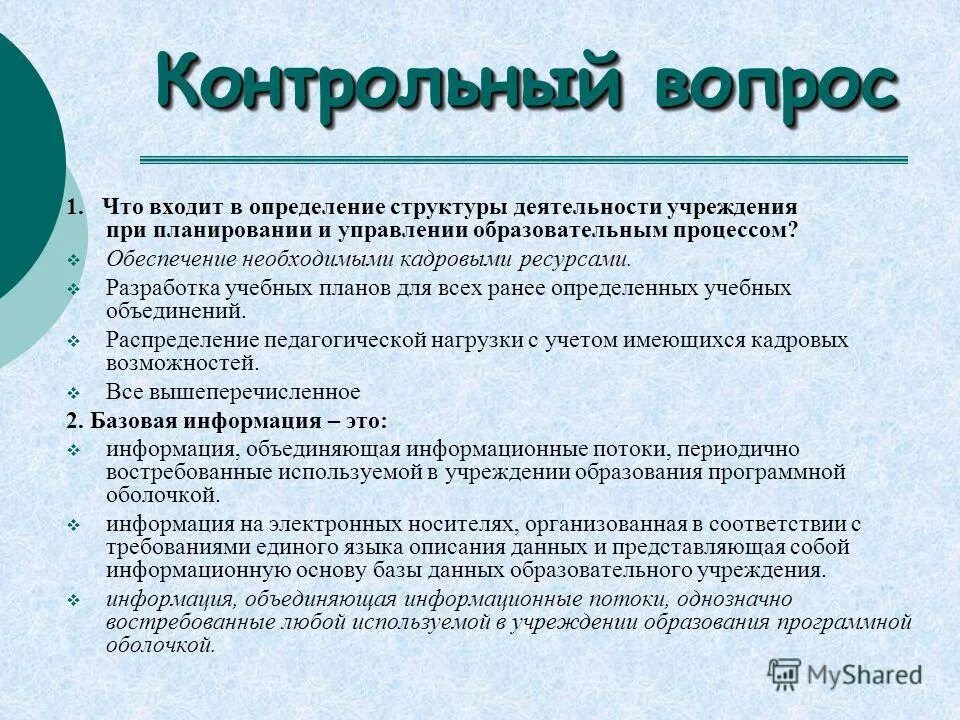 Навыки для работы с чувствами. Определенная ранее при. Обстоятельства установленные вступившим в законную силу суд. Закон о предприятиях и предпринимательской деятельности. Понятие предпринимательской деятельности закреплено в законе.
