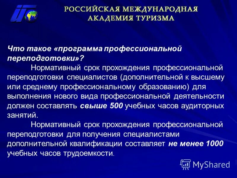 периодичность прохождения повышения квалификации. таблица повышение квалификации педагогов. таблица по квалификации повышение квалификации. таблица повышение квалификации педагогов. периодичность прохождения повышения квалификации.