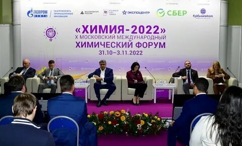 Экспоцентр москва химия 2024