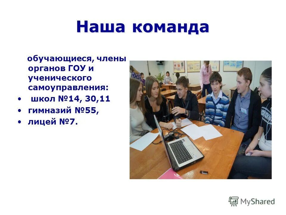 группой проект 4 класс.