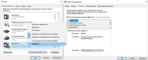 Пространственный звук windows