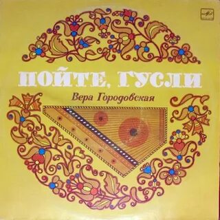 Гуси они поют как будто гусли